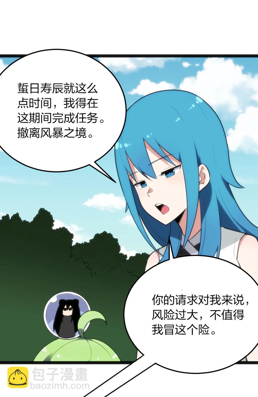 086 请帮助我们吧！(1/2)-第86话