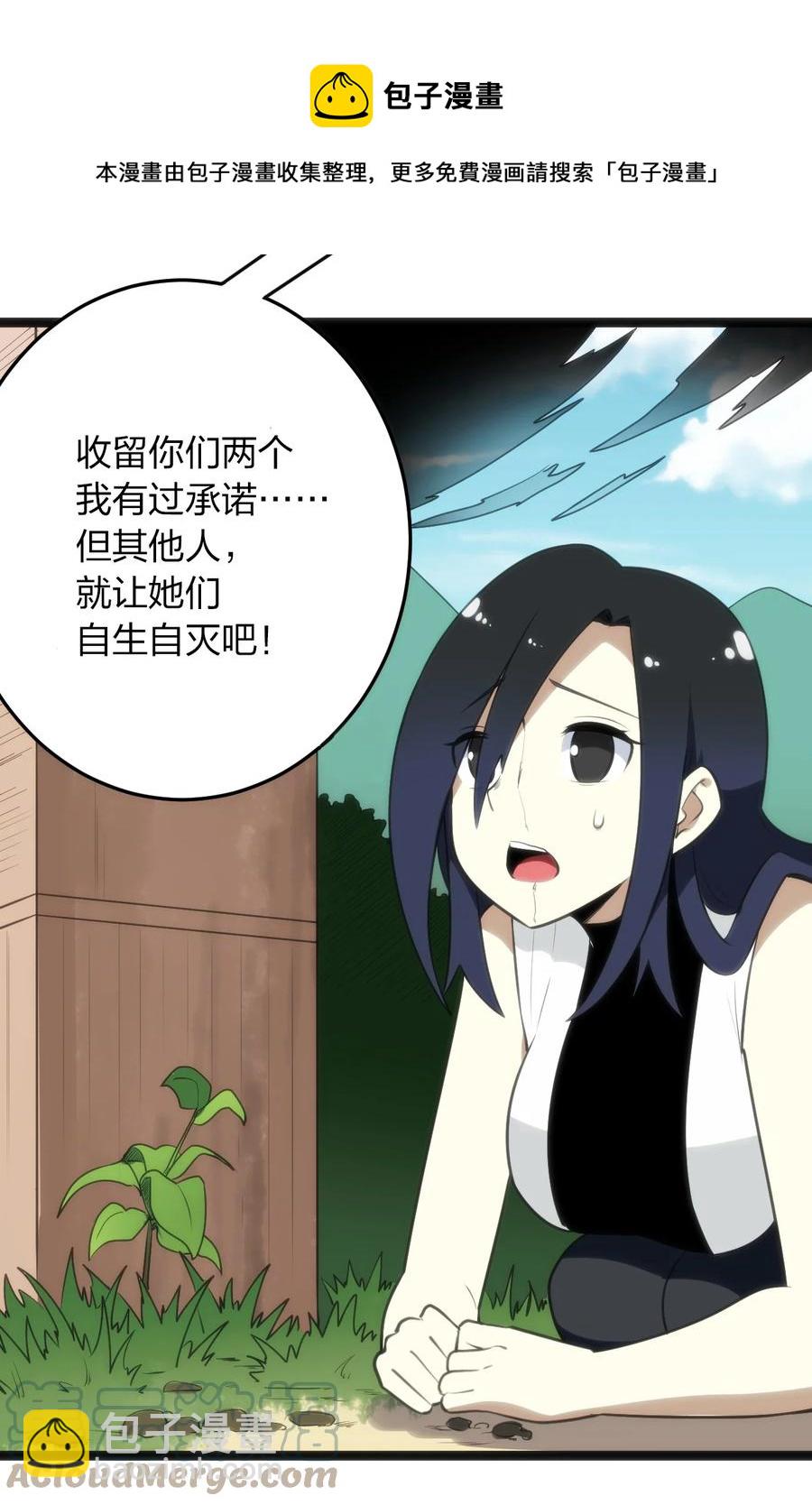 086 请帮助我们吧！(1/2)-第86话