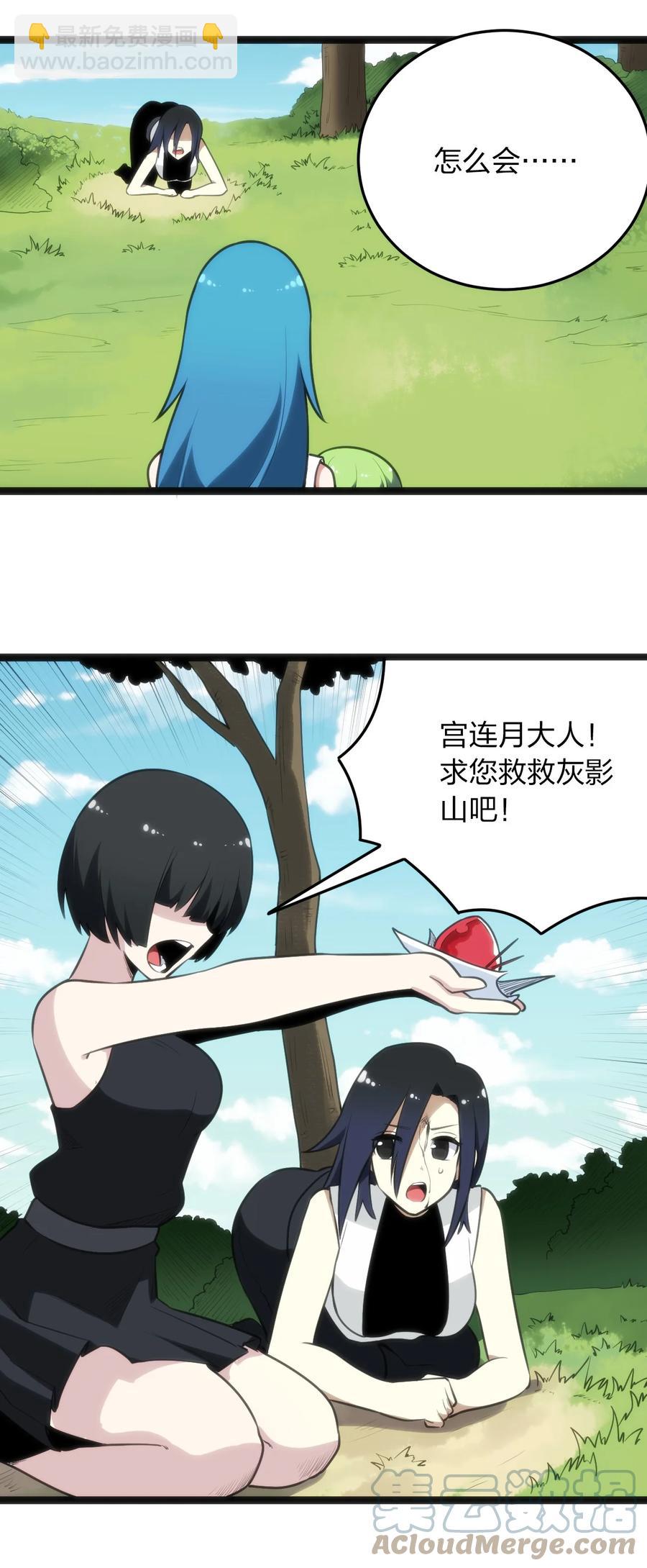 086 请帮助我们吧！(1/2)-第86话
