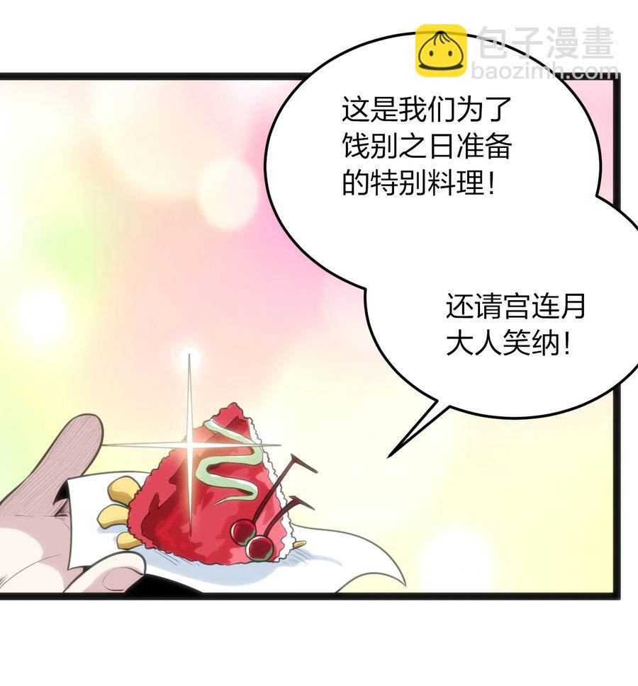 086 请帮助我们吧！(1/2)-第86话