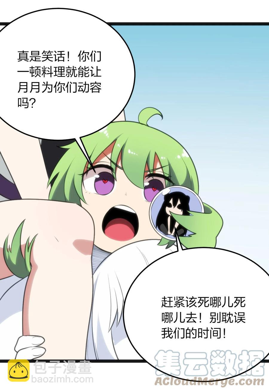 086 请帮助我们吧！(1/2)-第86话