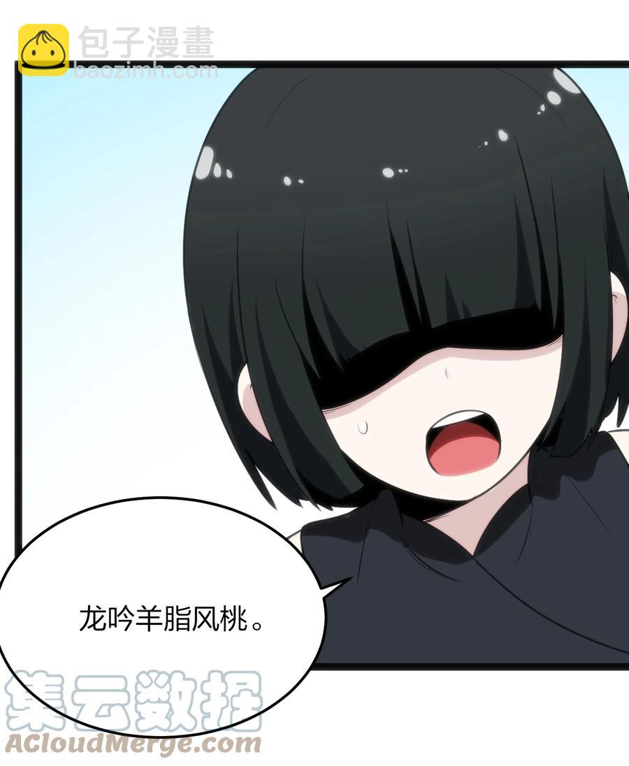 086 请帮助我们吧！(1/2)-第86话