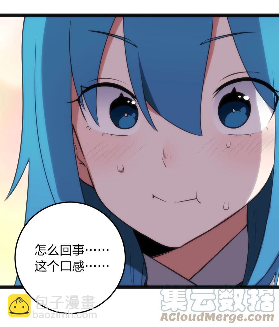 086 请帮助我们吧！(1/2)-第86话