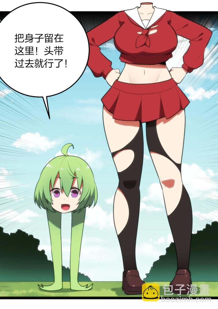 086 请帮助我们吧！(1/2)-第86话