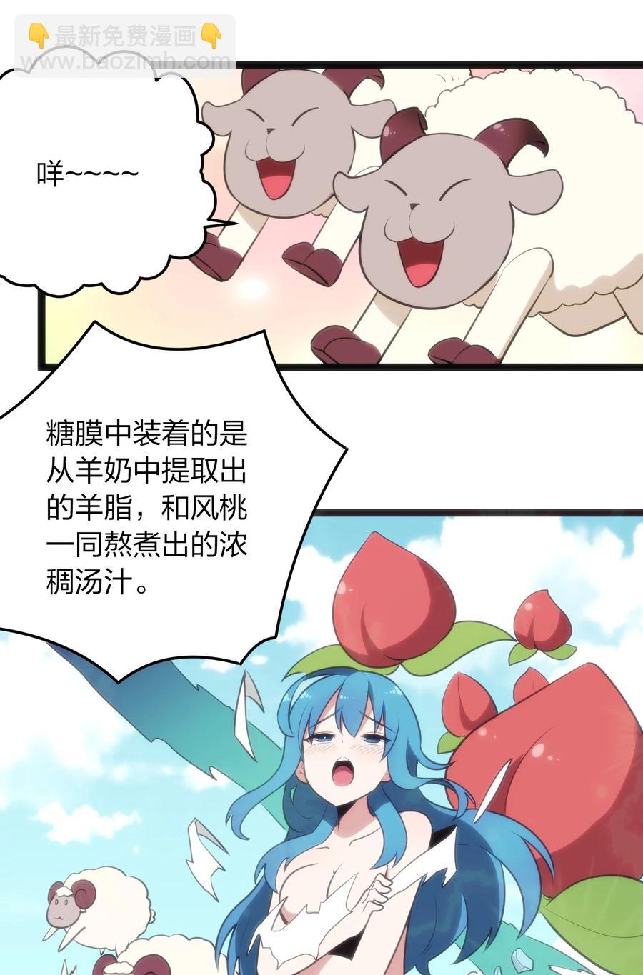 086 请帮助我们吧！(1/2)-第86话