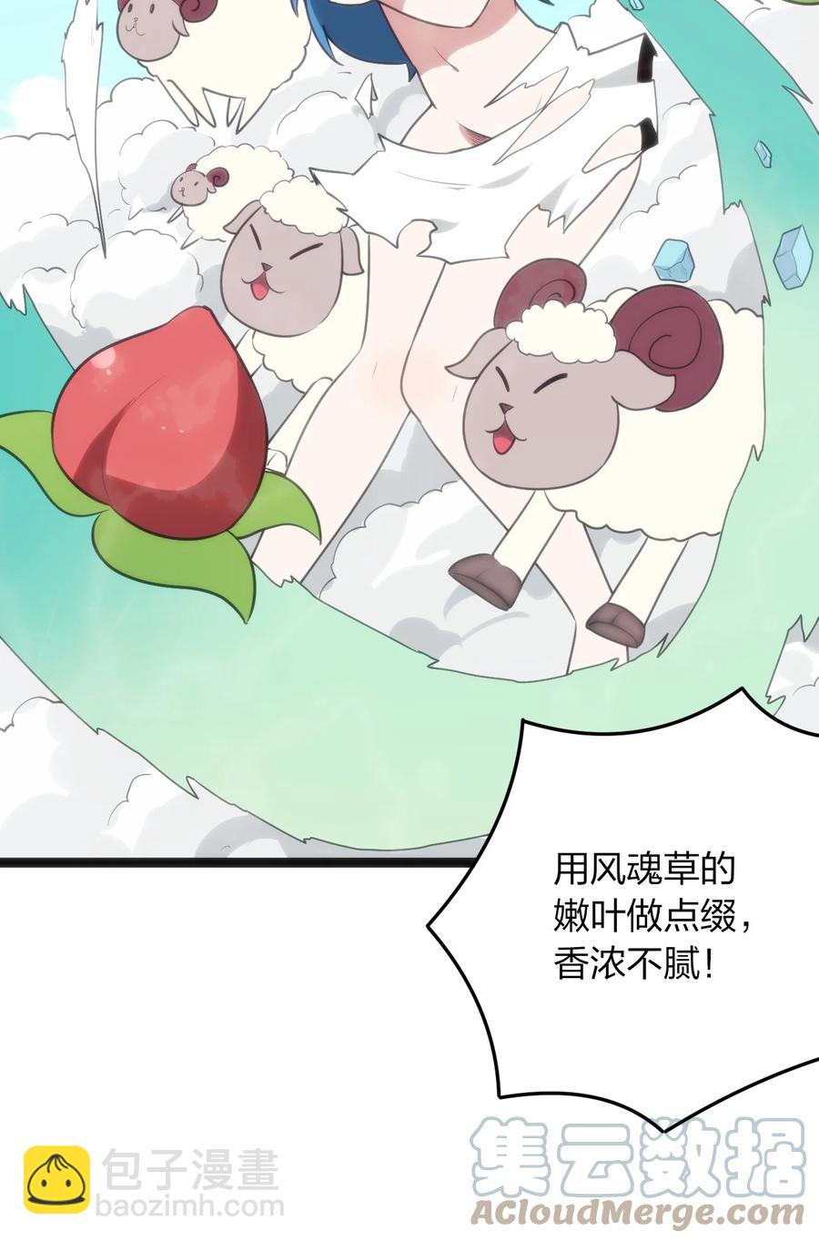 086 请帮助我们吧！(1/2)-第86话