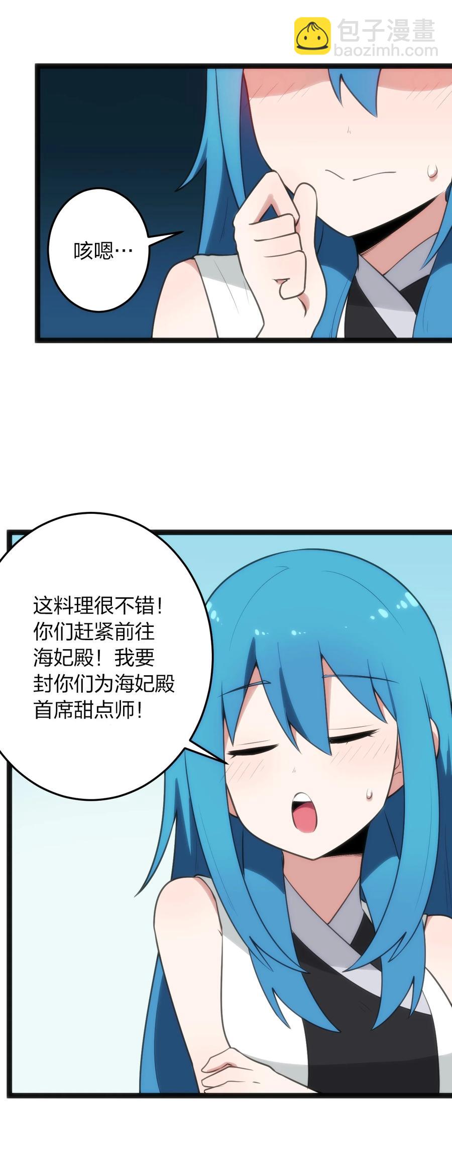086 请帮助我们吧！(1/2)-第86话