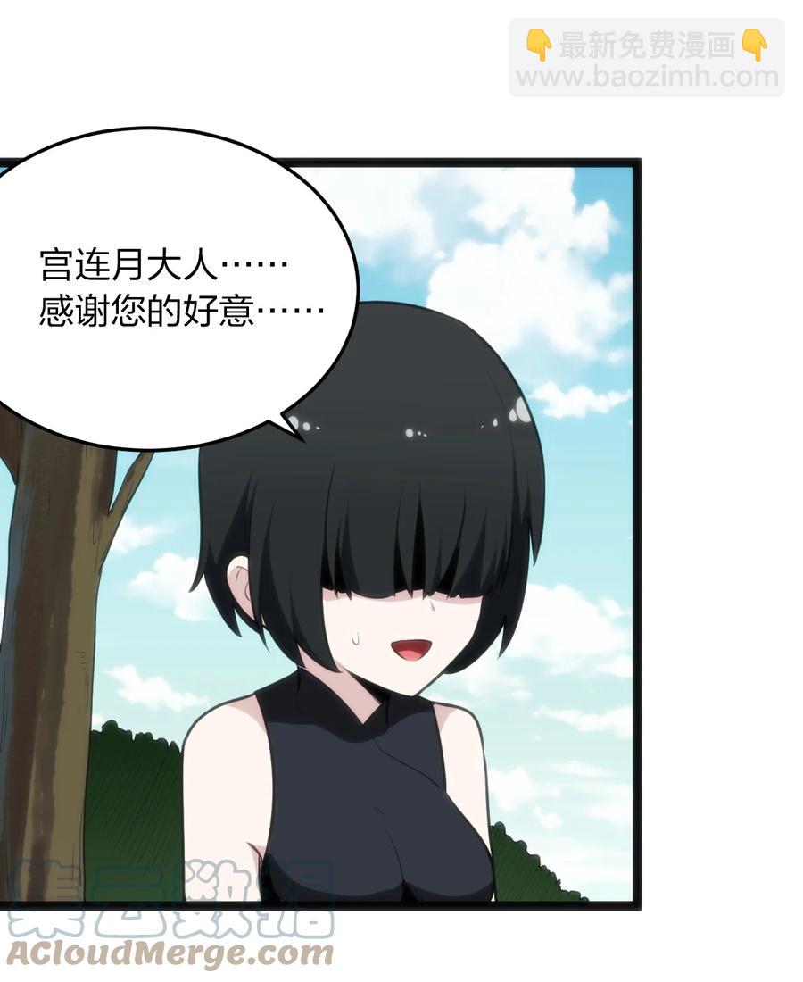 086 请帮助我们吧！(1/2)-第86话