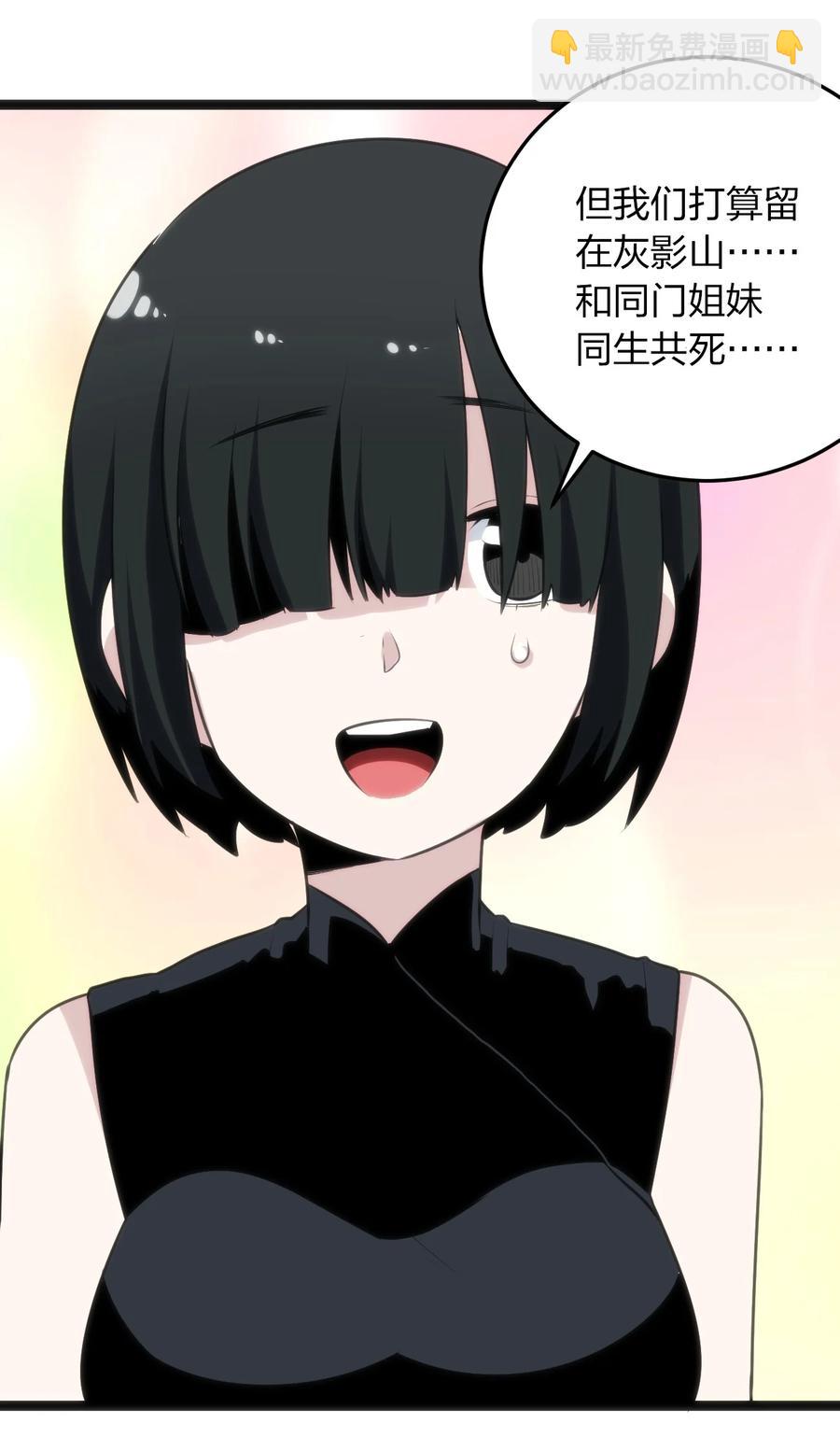 086 请帮助我们吧！(1/2)-第86话