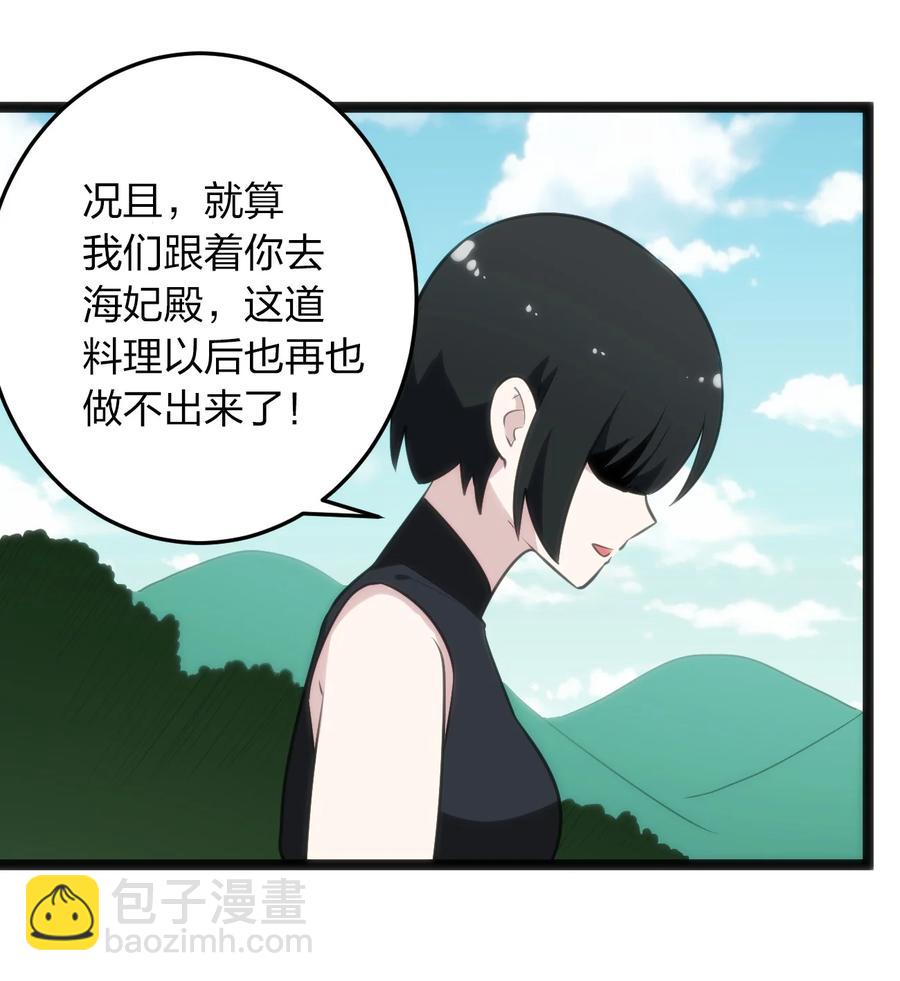 086 请帮助我们吧！(1/2)-第86话