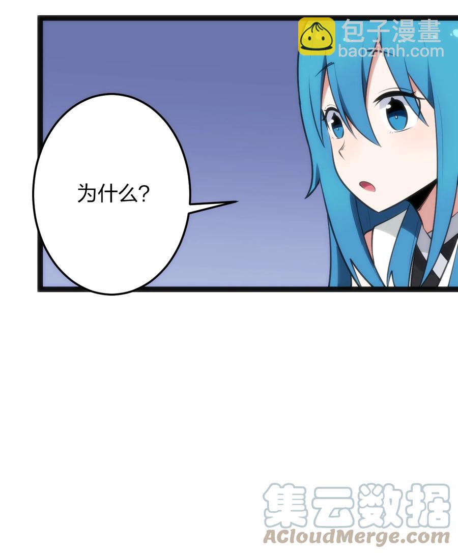 086 请帮助我们吧！(1/2)-第86话