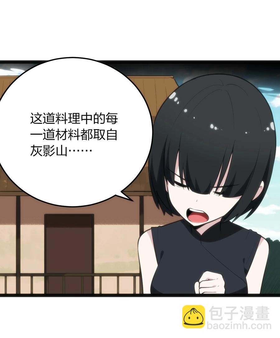086 请帮助我们吧！(1/2)-第86话