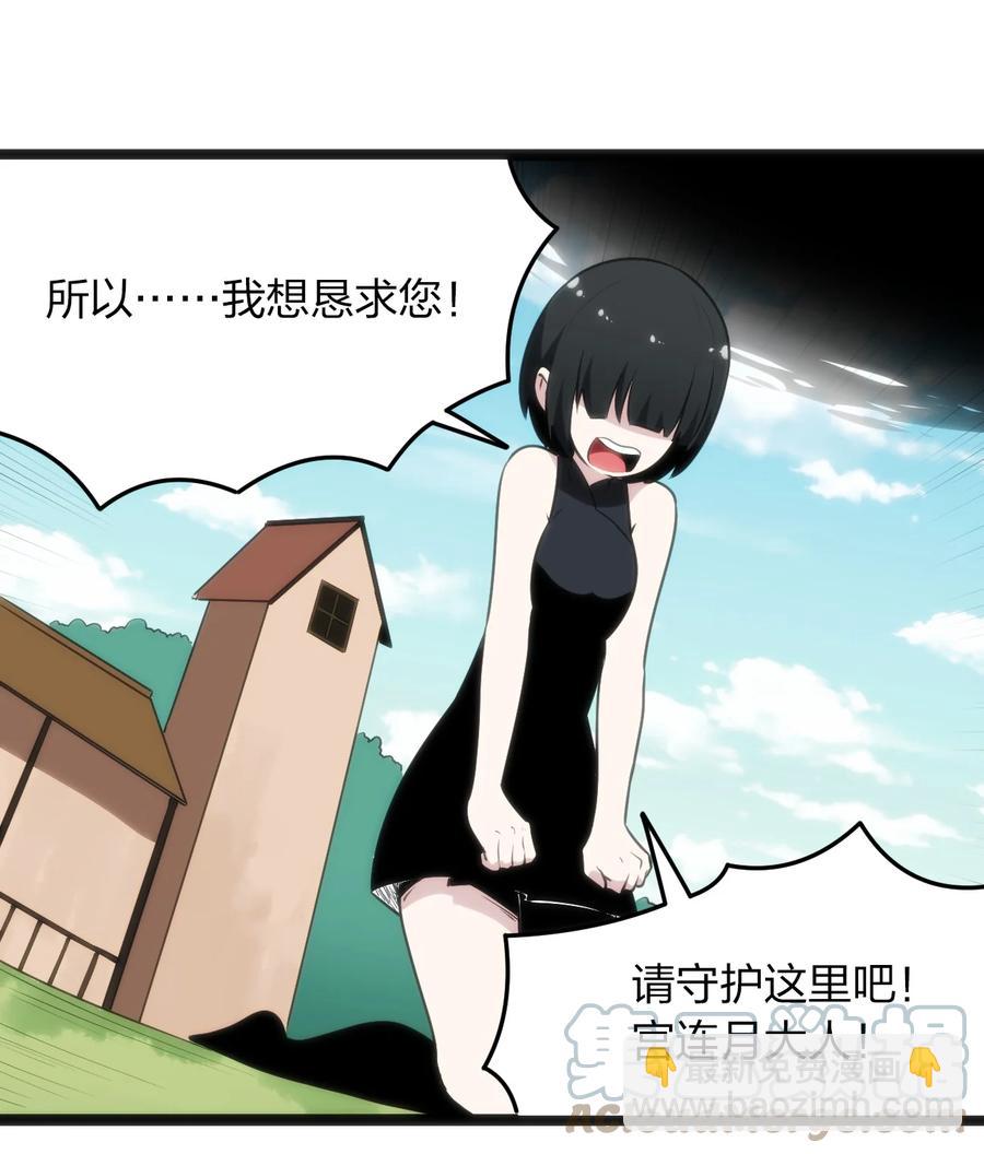 086 请帮助我们吧！(1/2)-第86话