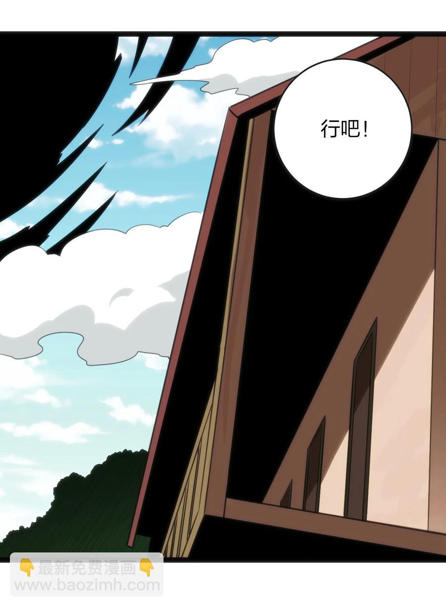 086 请帮助我们吧！(1/2)-第86话