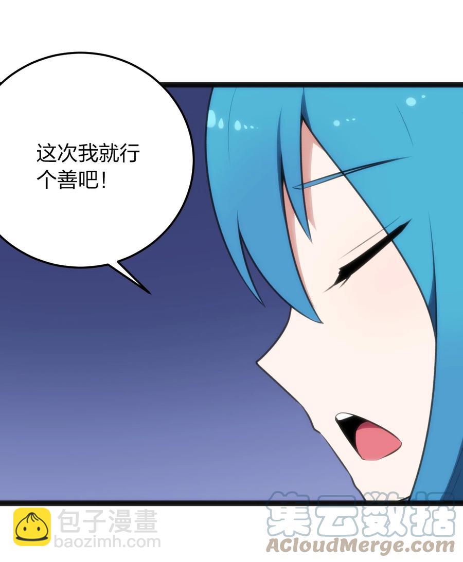 086 请帮助我们吧！(1/2)-第86话