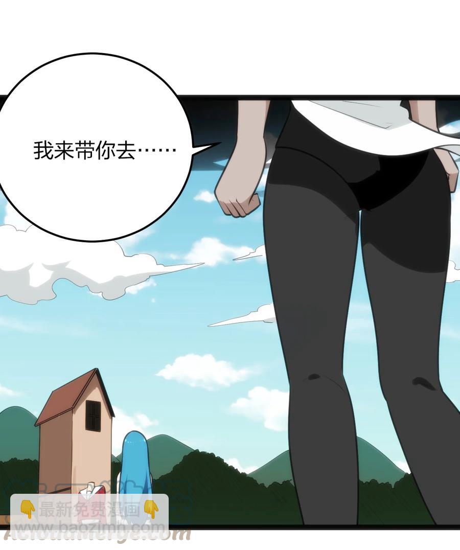 086 请帮助我们吧！(1/2)-第86话