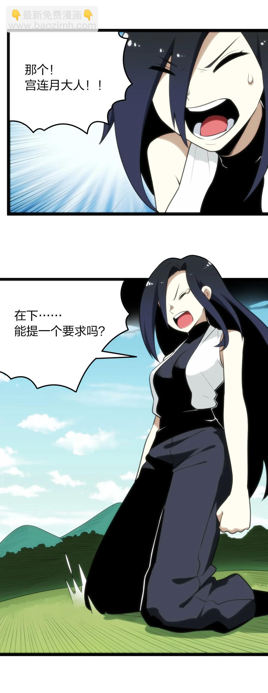 086 请帮助我们吧！(1/2)-第86话