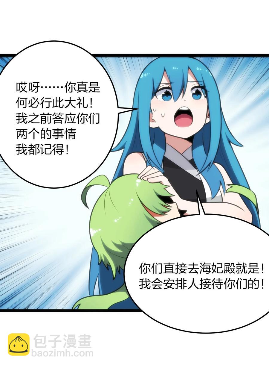 086 请帮助我们吧！(1/2)-第86话