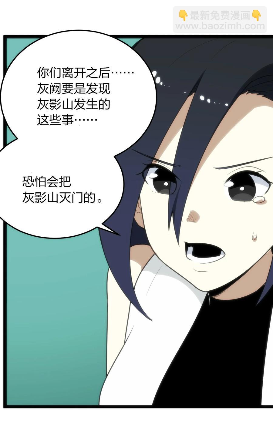 086 请帮助我们吧！(1/2)-第86话