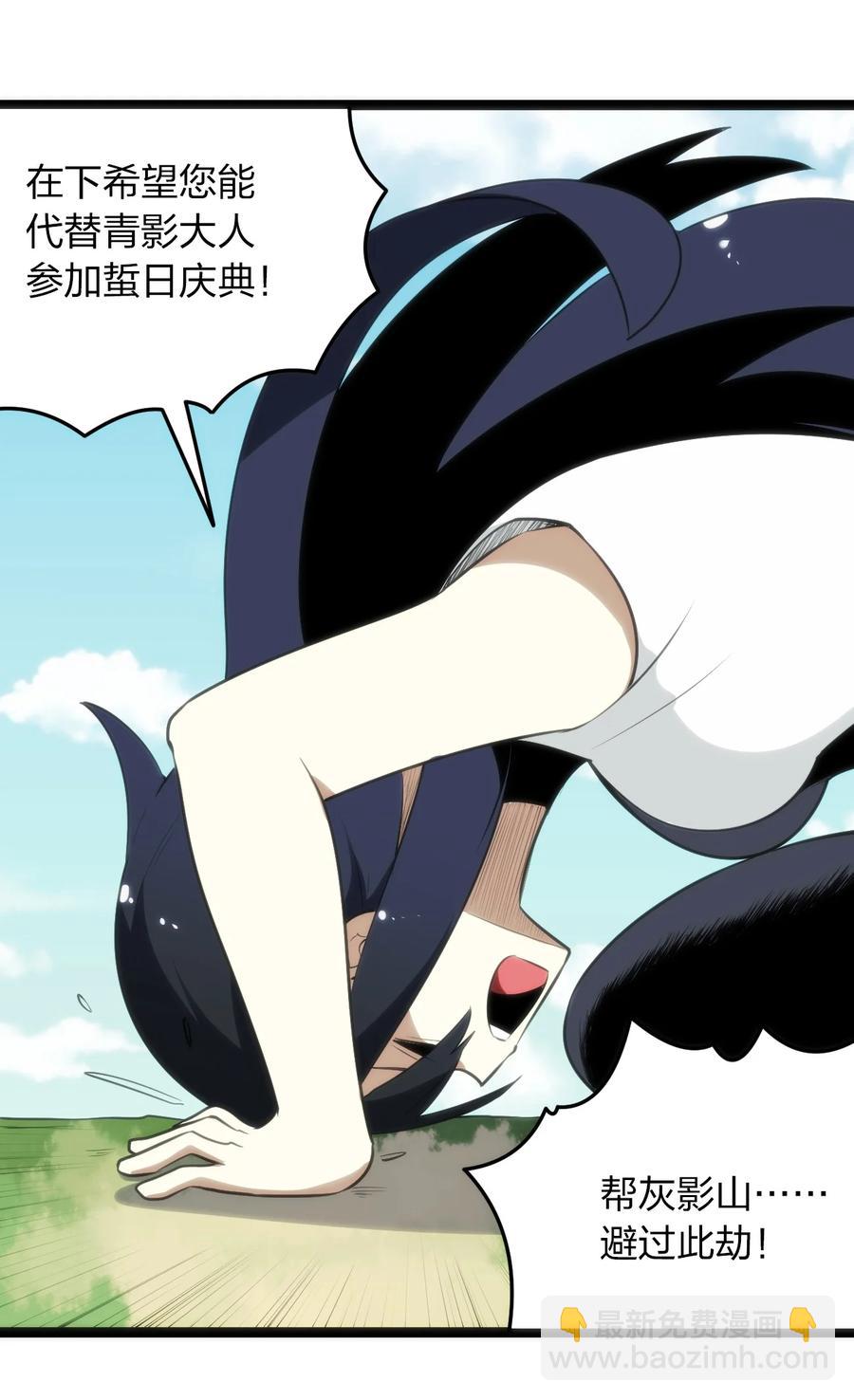 086 请帮助我们吧！(1/2)-第86话