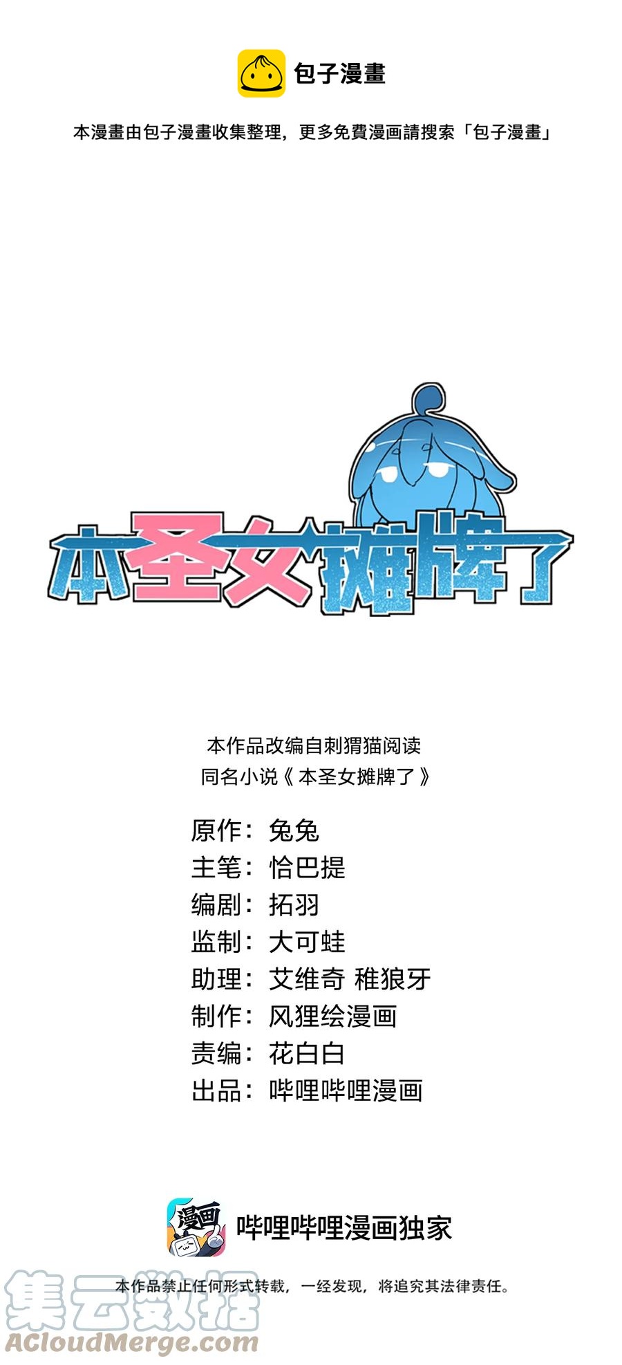 088 邪风之王(1/2)-第88话
