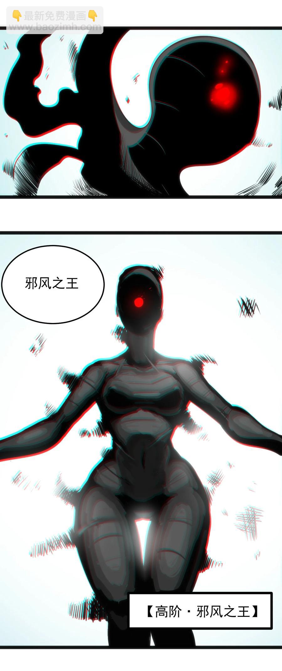 088 邪风之王(1/2)-第88话