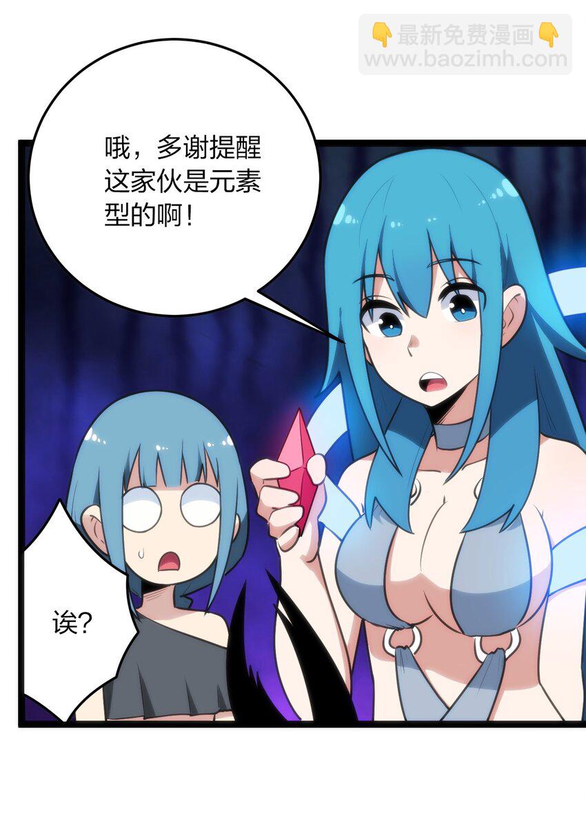 90 我投降，我认输。-第90话