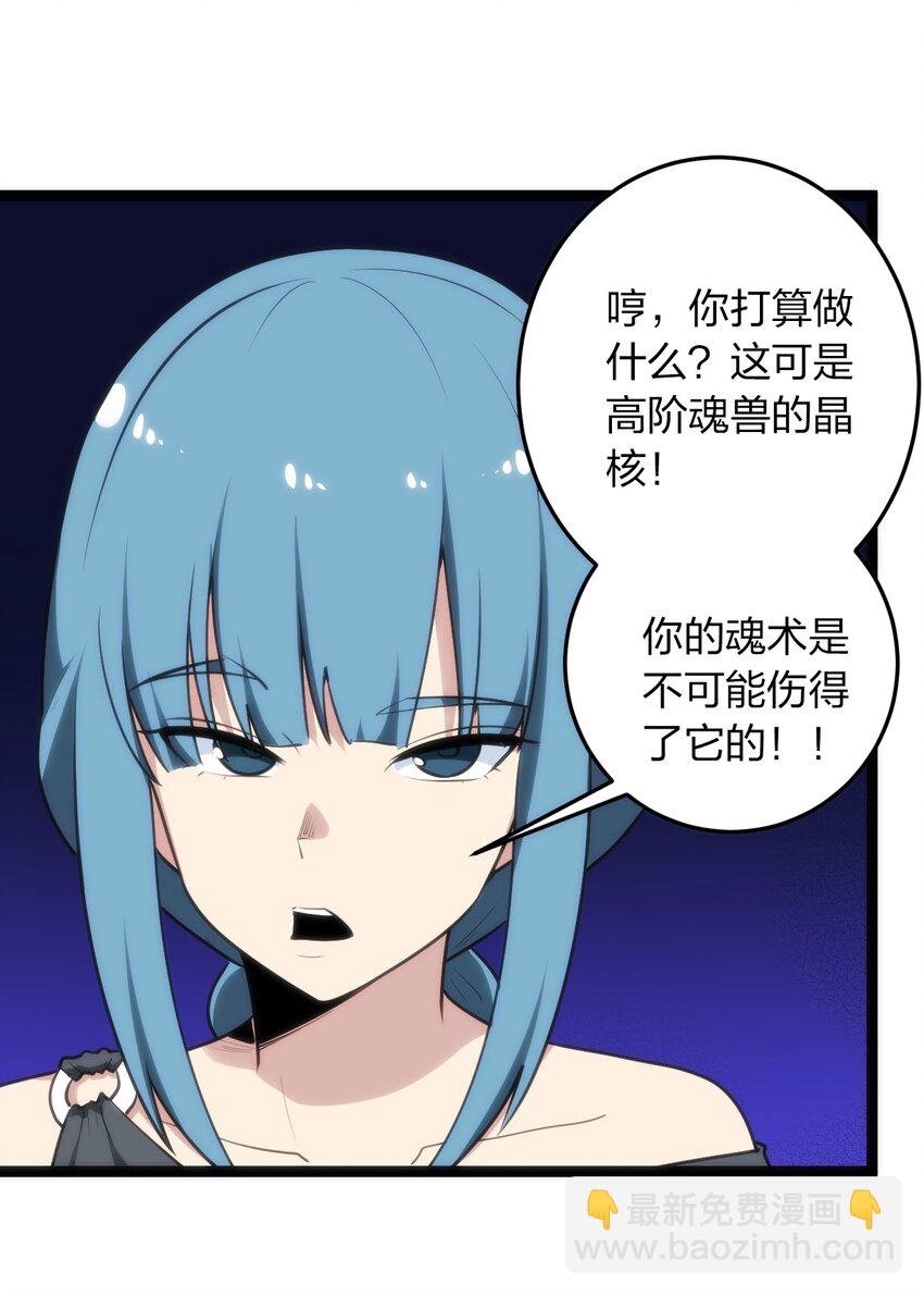90 我投降，我认输。-第90话