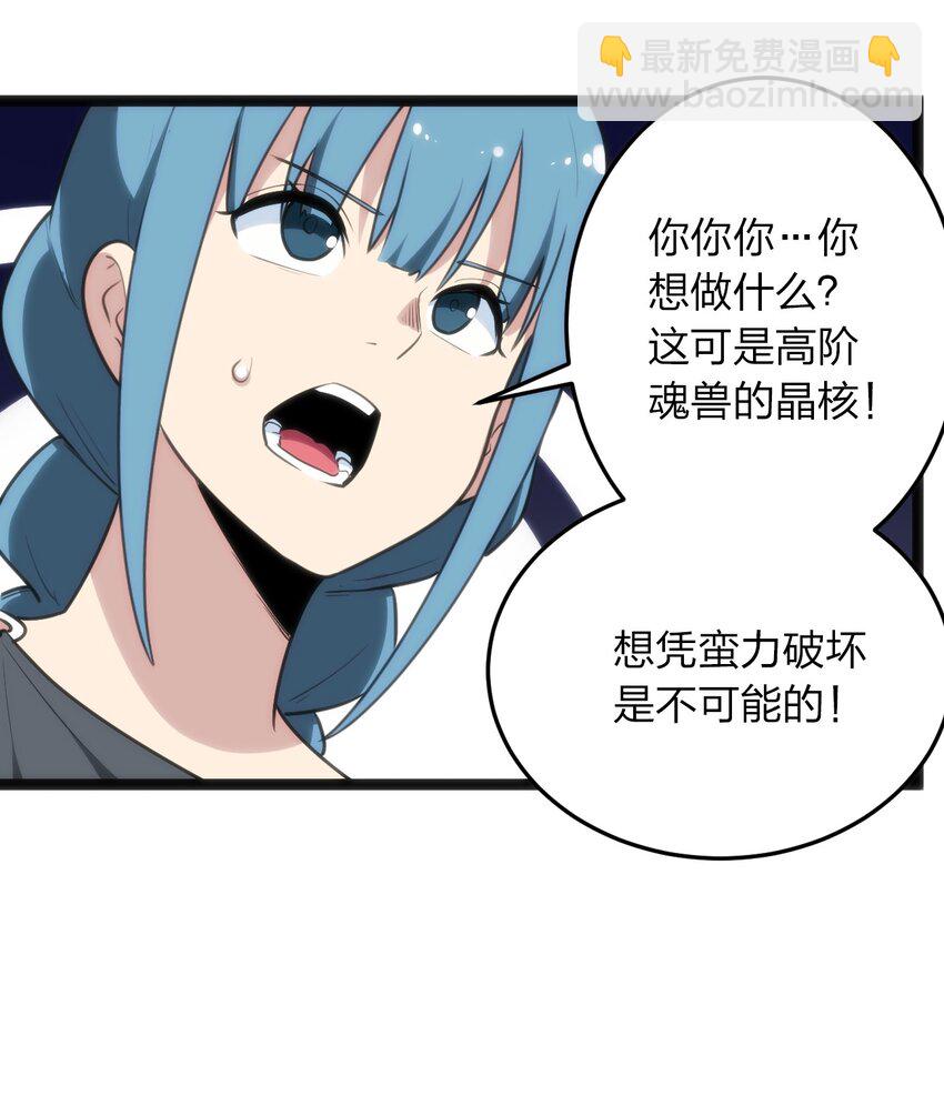 90 我投降，我认输。-第90话