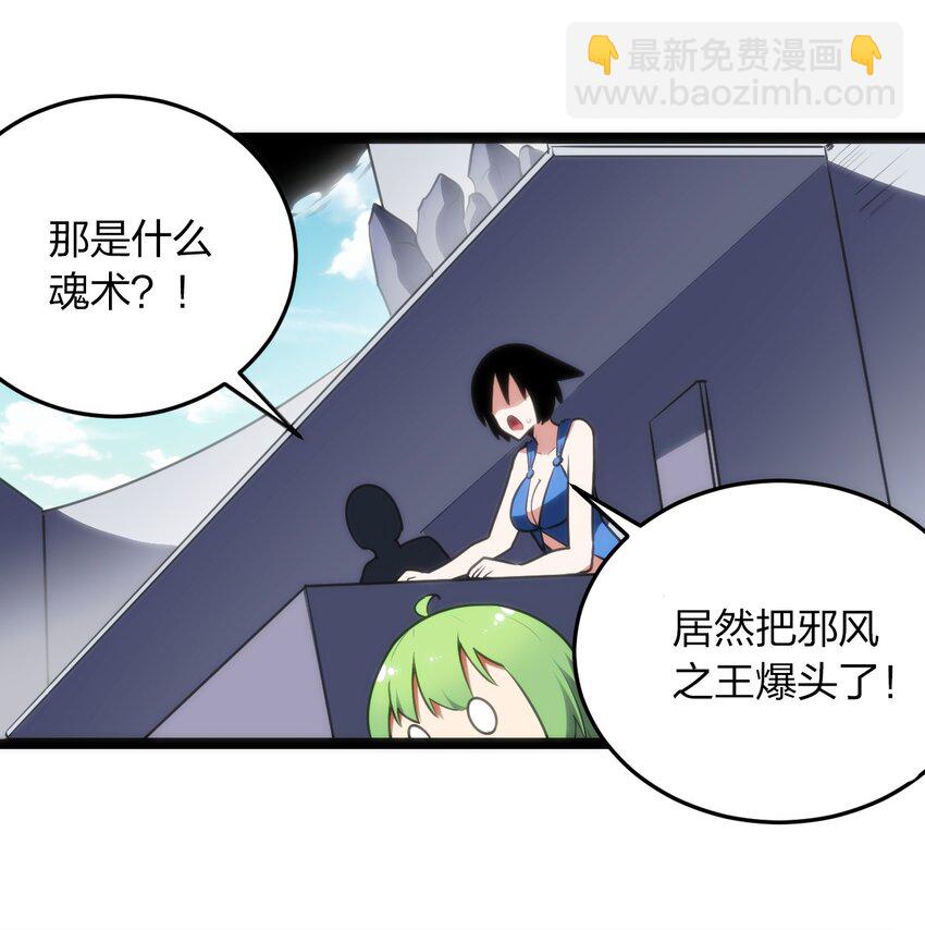 90 我投降，我认输。-第90话