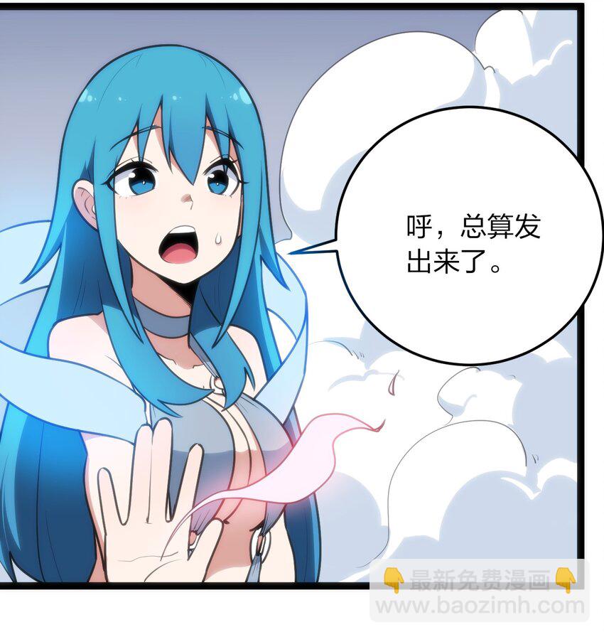 90 我投降，我认输。-第90话