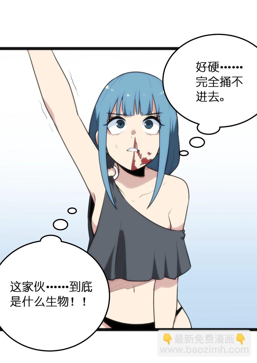 90 我投降，我认输。-第90话