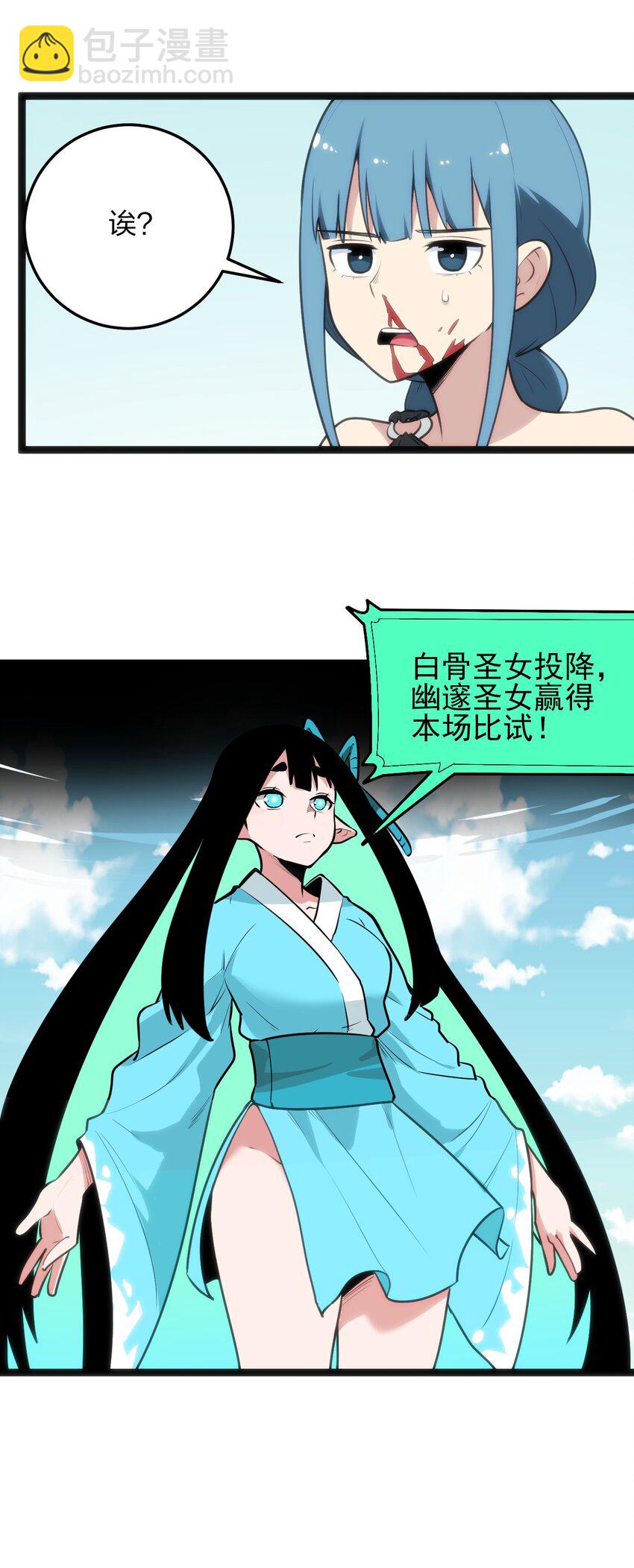 90 我投降，我认输。-第90话