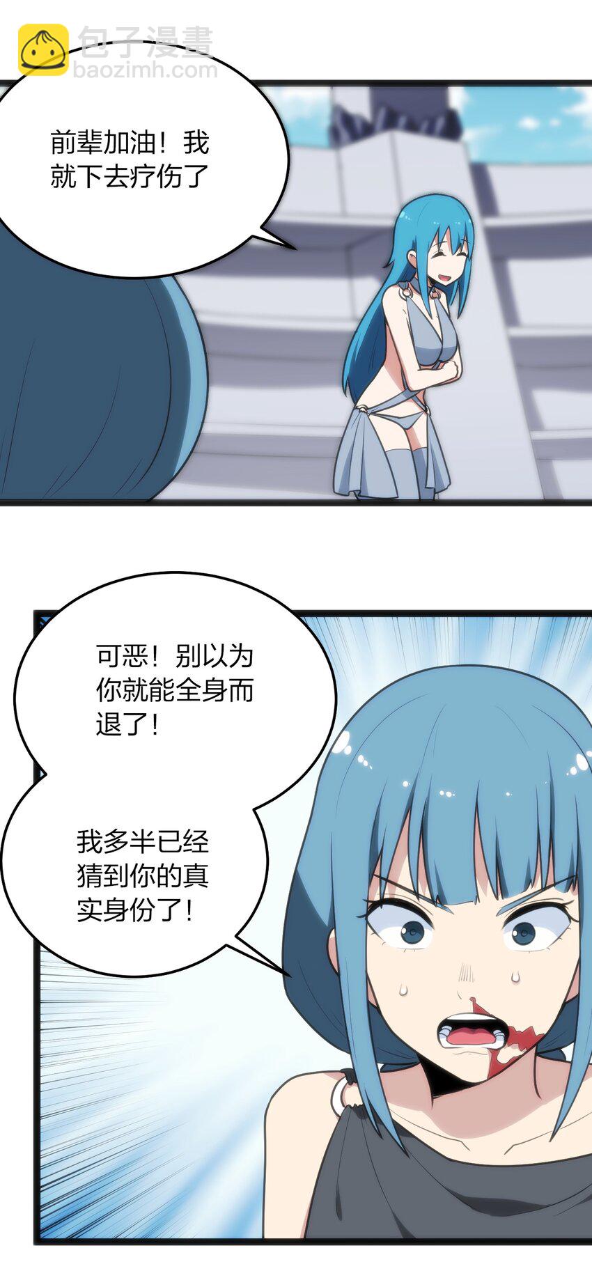 90 我投降，我认输。-第90话