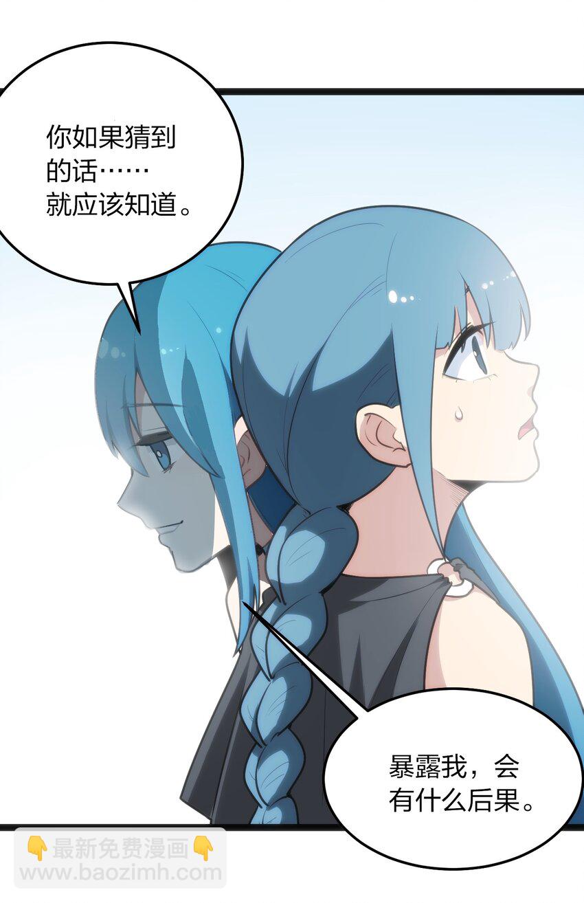 90 我投降，我认输。-第90话
