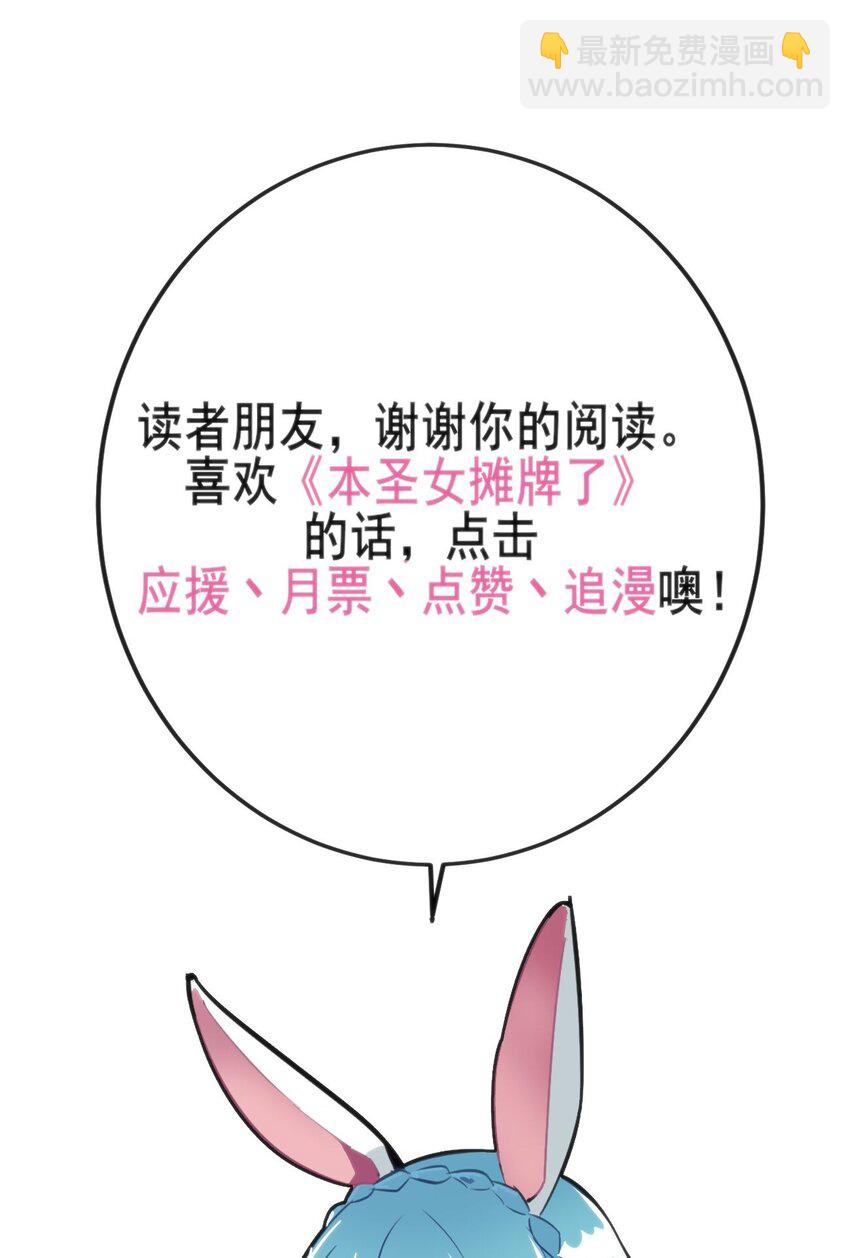 90 我投降，我认输。-第90话