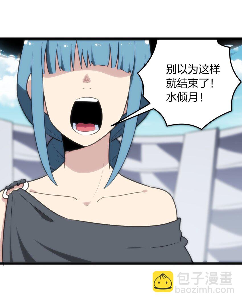 90 我投降，我认输。-第90话