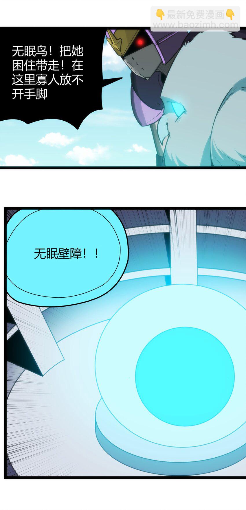 092 战技幽势-第92话