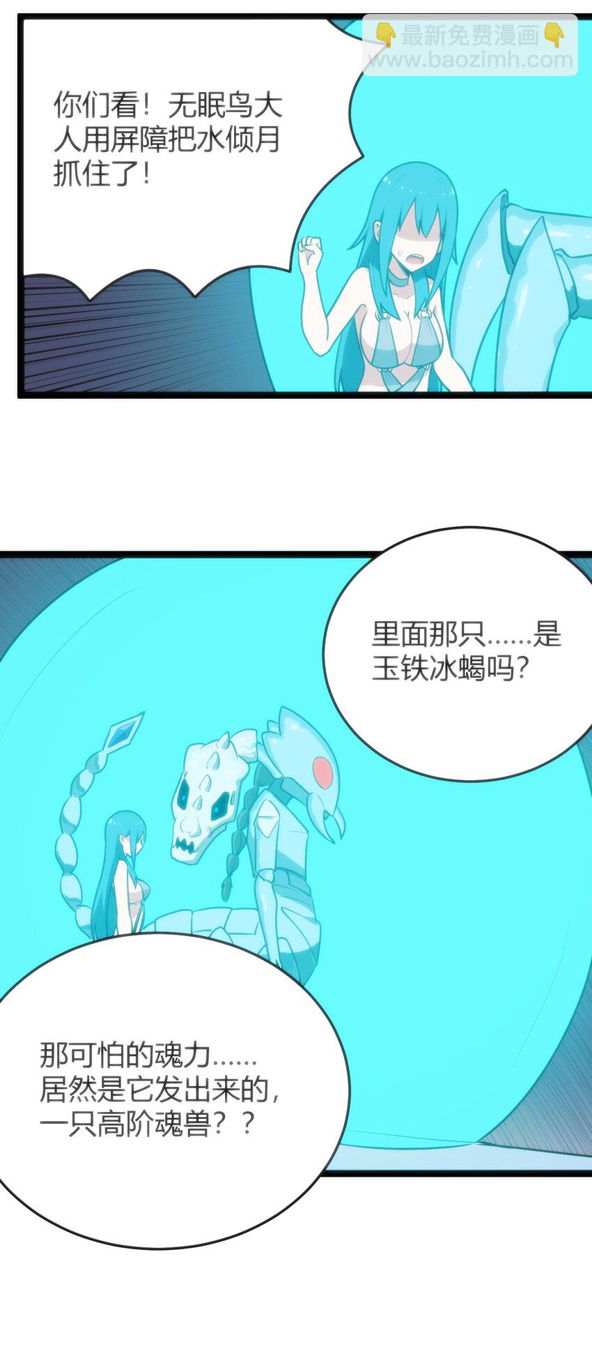 092 战技幽势-第92话
