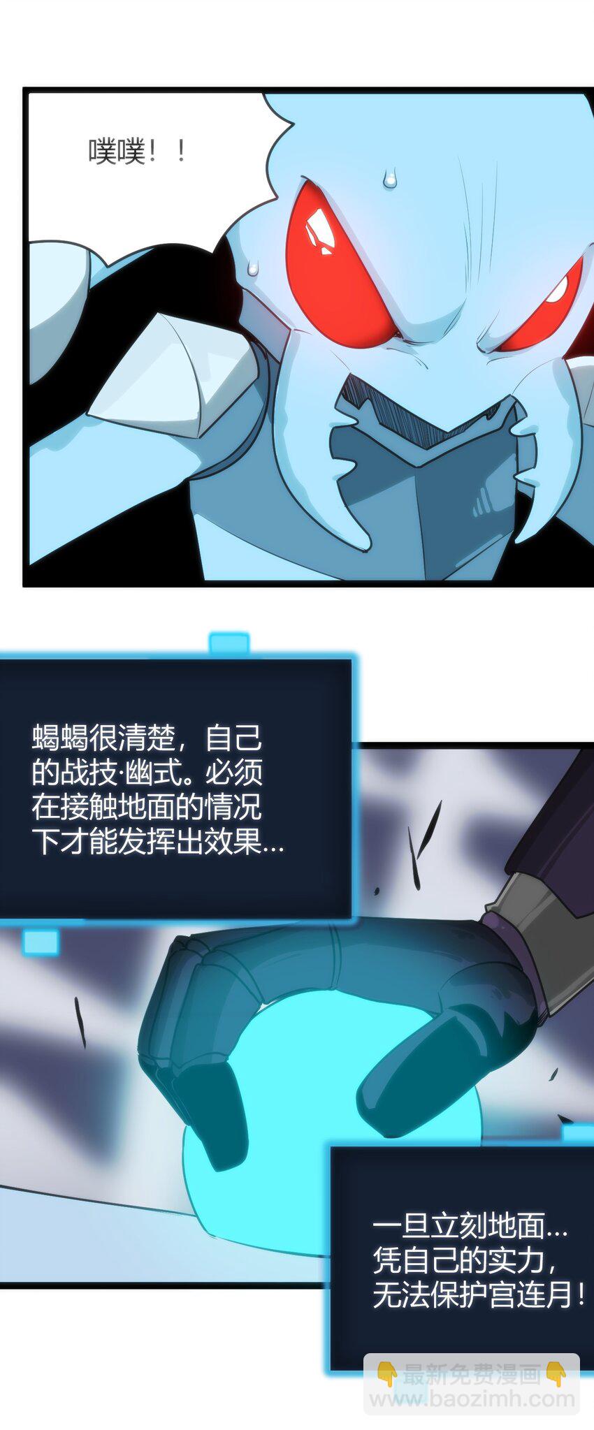 092 战技幽势-第92话