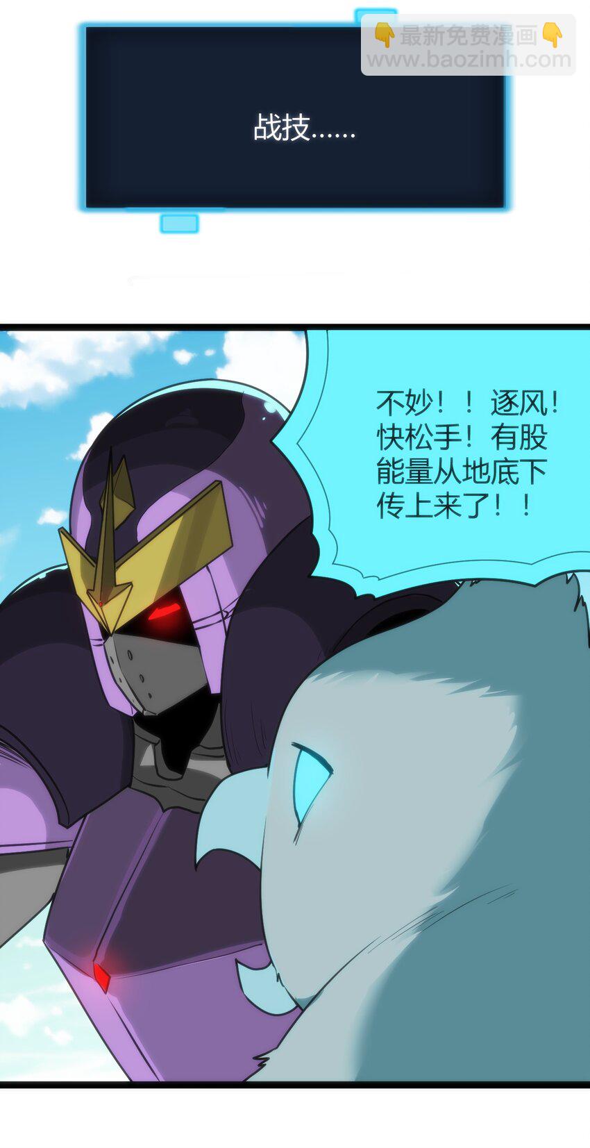 092 战技幽势-第92话