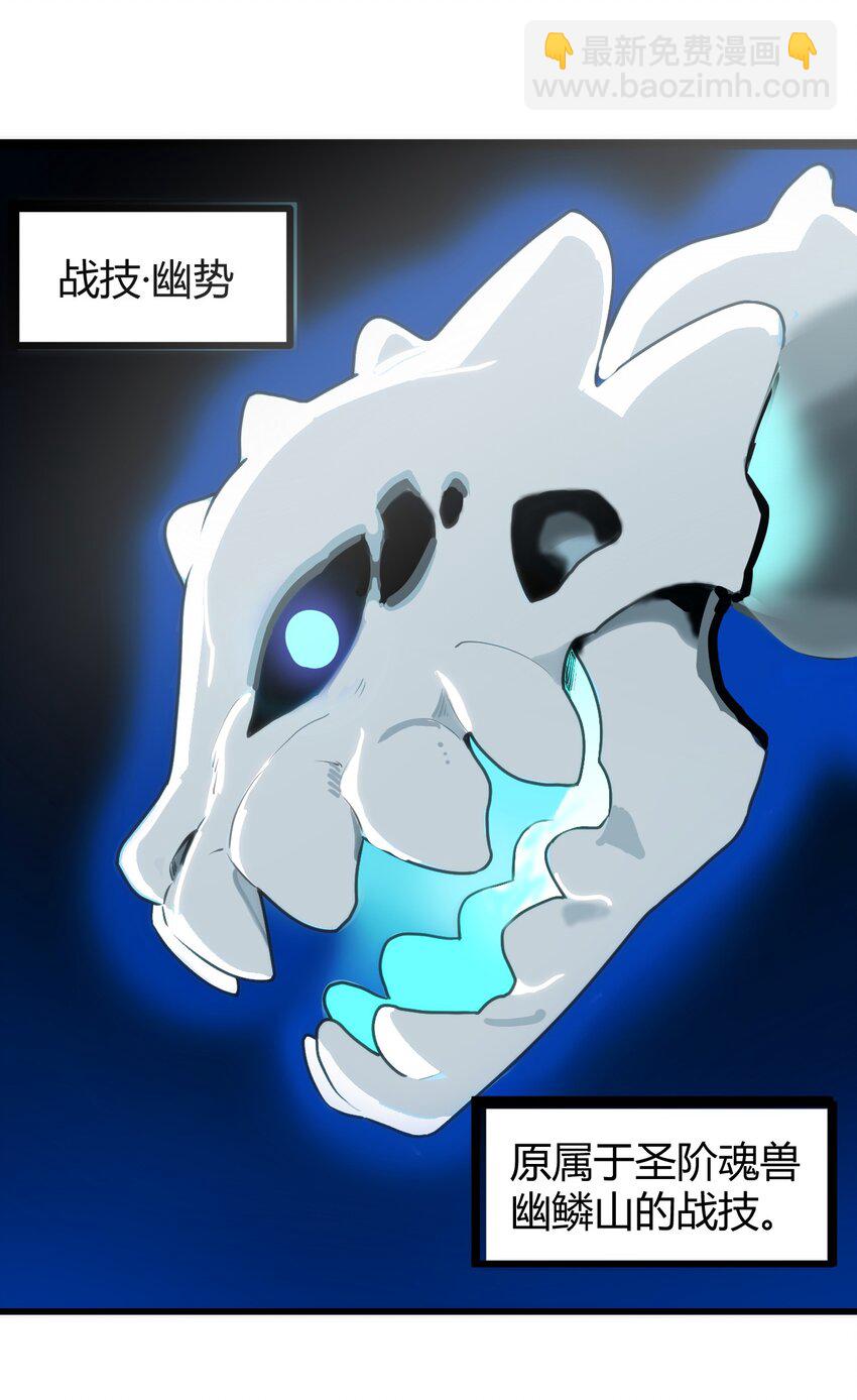 092 战技幽势-第92话