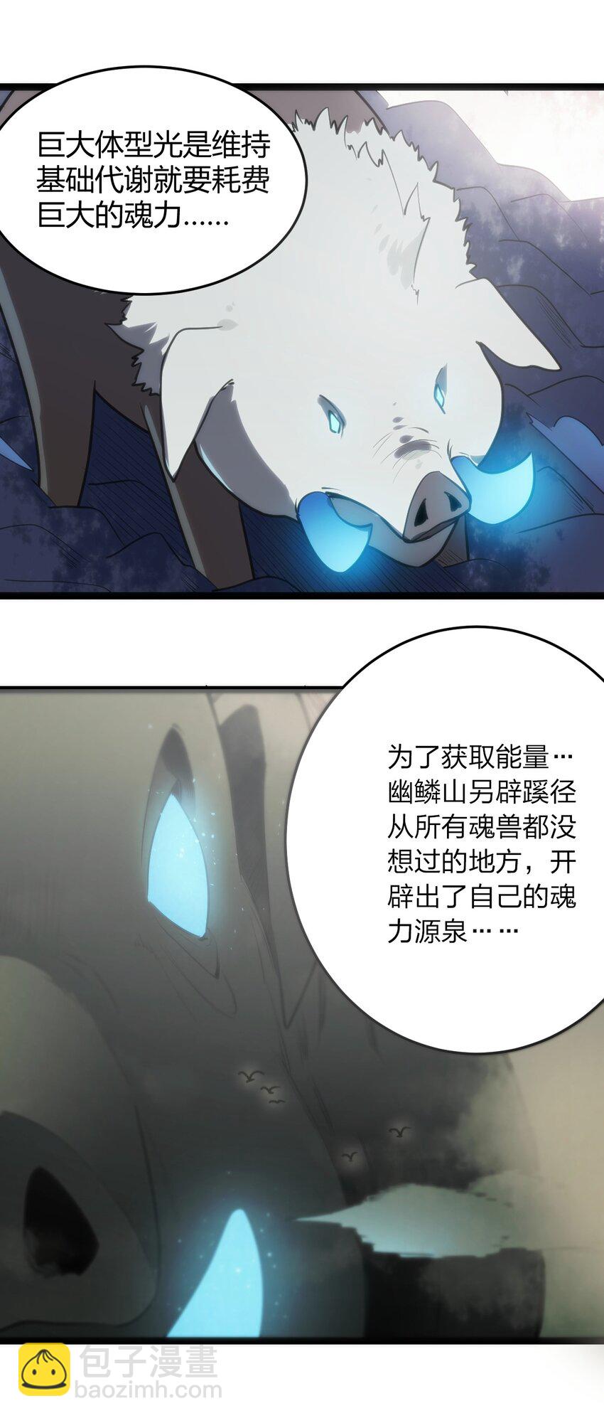 092 战技幽势-第92话