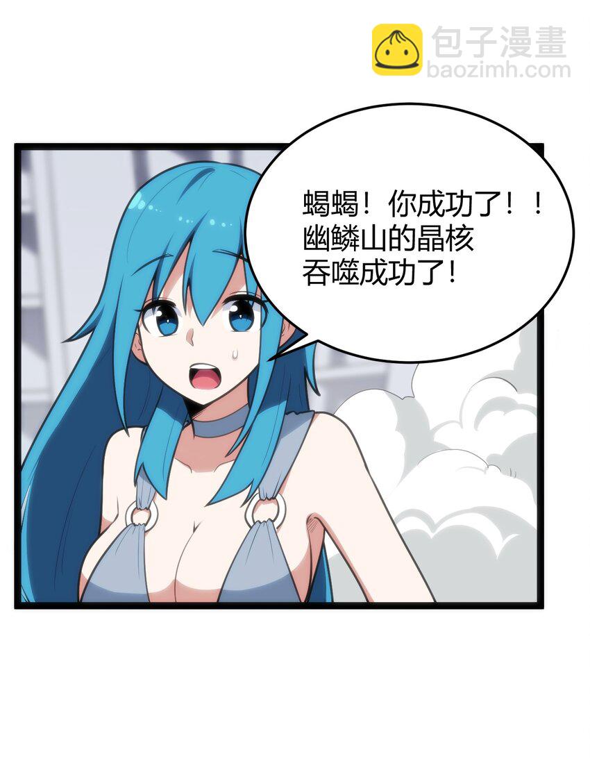 092 战技幽势-第92话