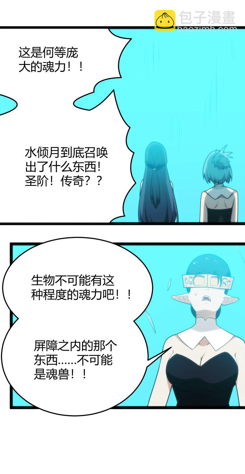 092 战技幽势-第92话