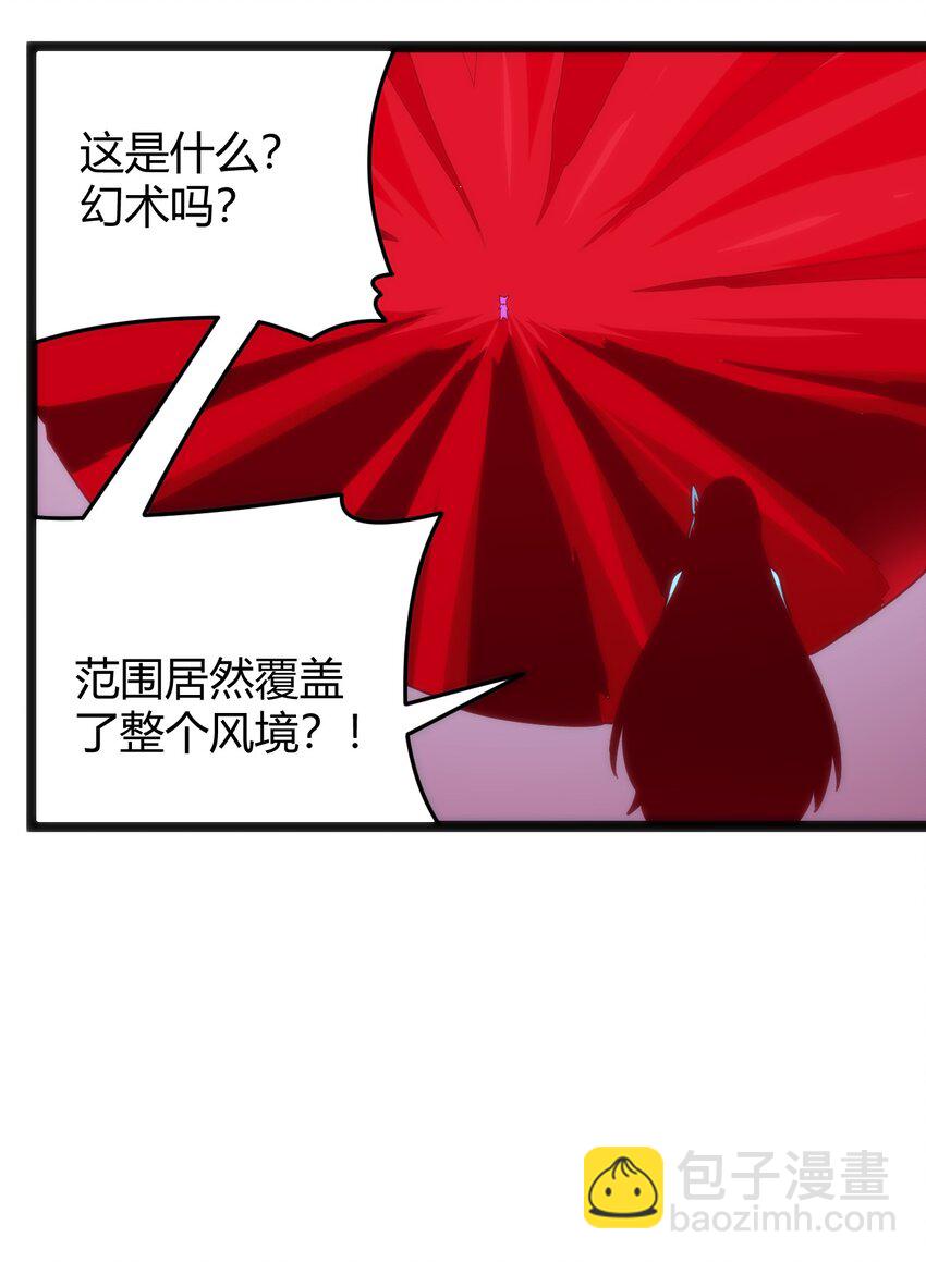 094 风境四护卫集结！(1/2)-第94话