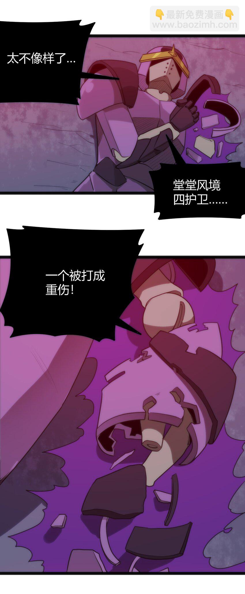 094 风境四护卫集结！(1/2)-第94话