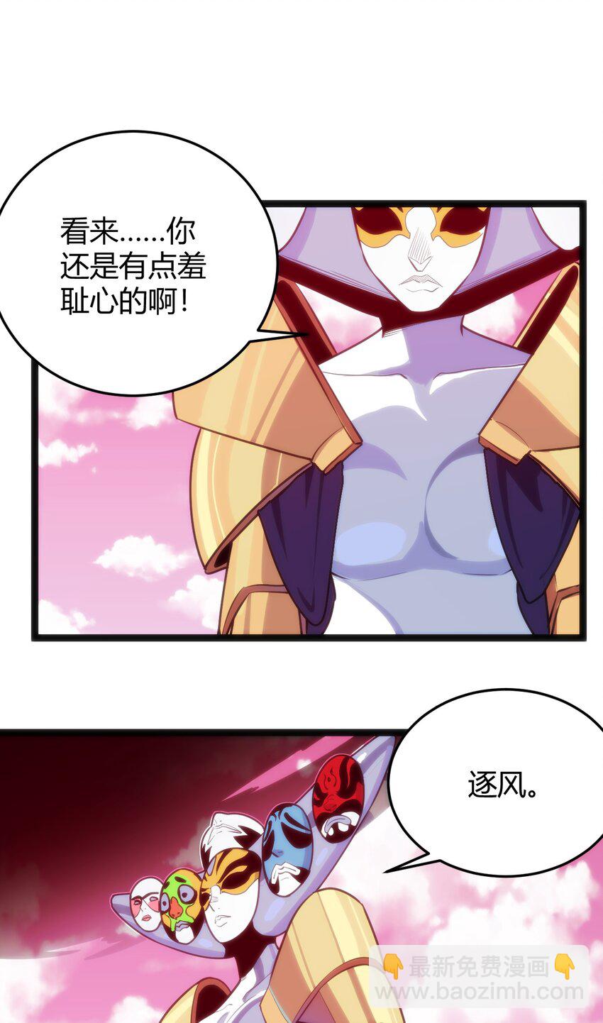 094 风境四护卫集结！(1/2)-第94话