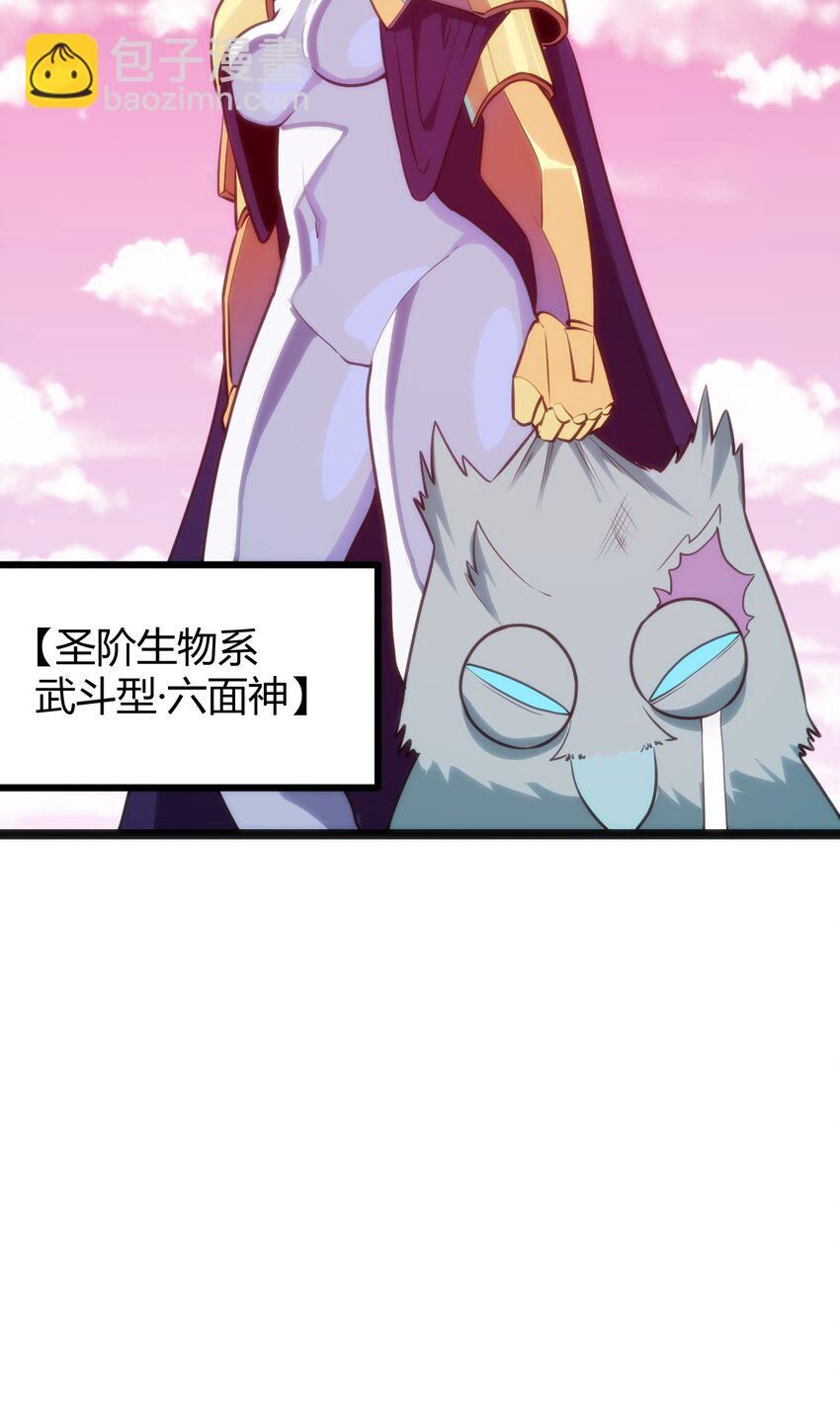094 风境四护卫集结！(1/2)-第94话