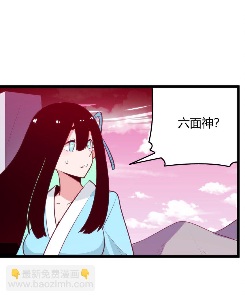 094 风境四护卫集结！(1/2)-第94话